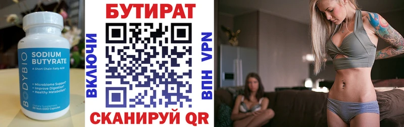 что такое наркотик  Меленки  Бутират бутик 