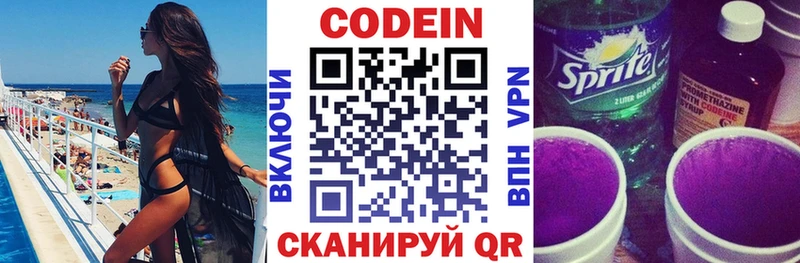 купить наркотик  Меленки  Codein Purple Drank 